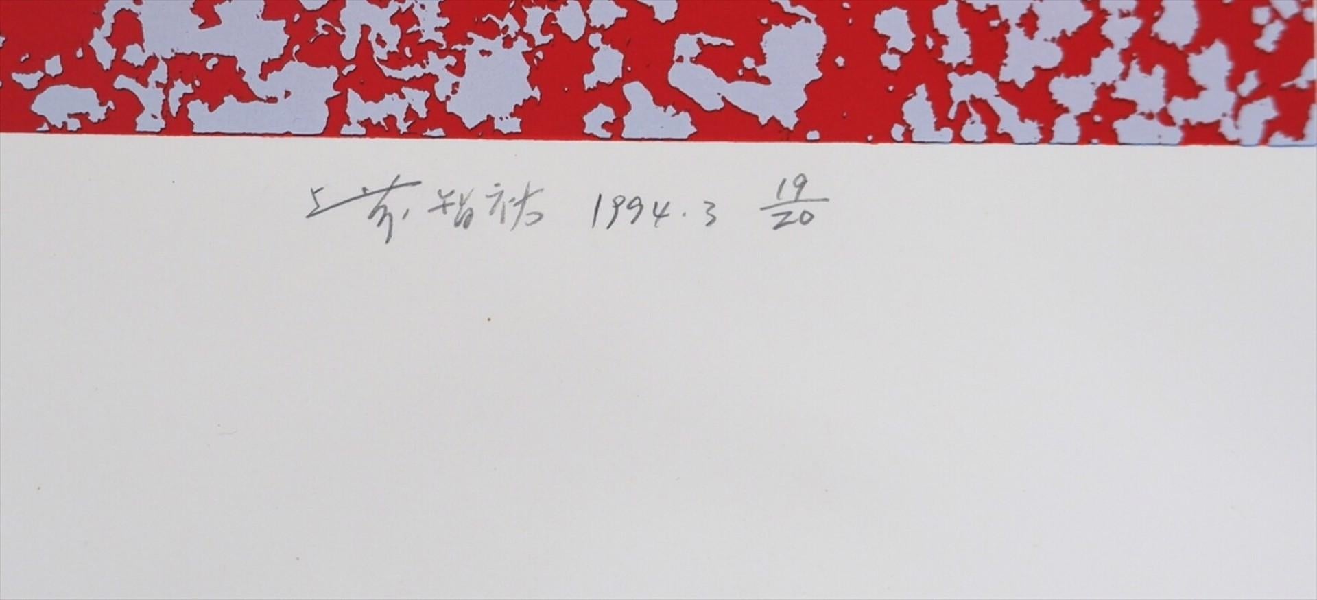 Untitled, 1994, Limited Edition of 20, Screenprint by Chiyu Uemae For Sale 2