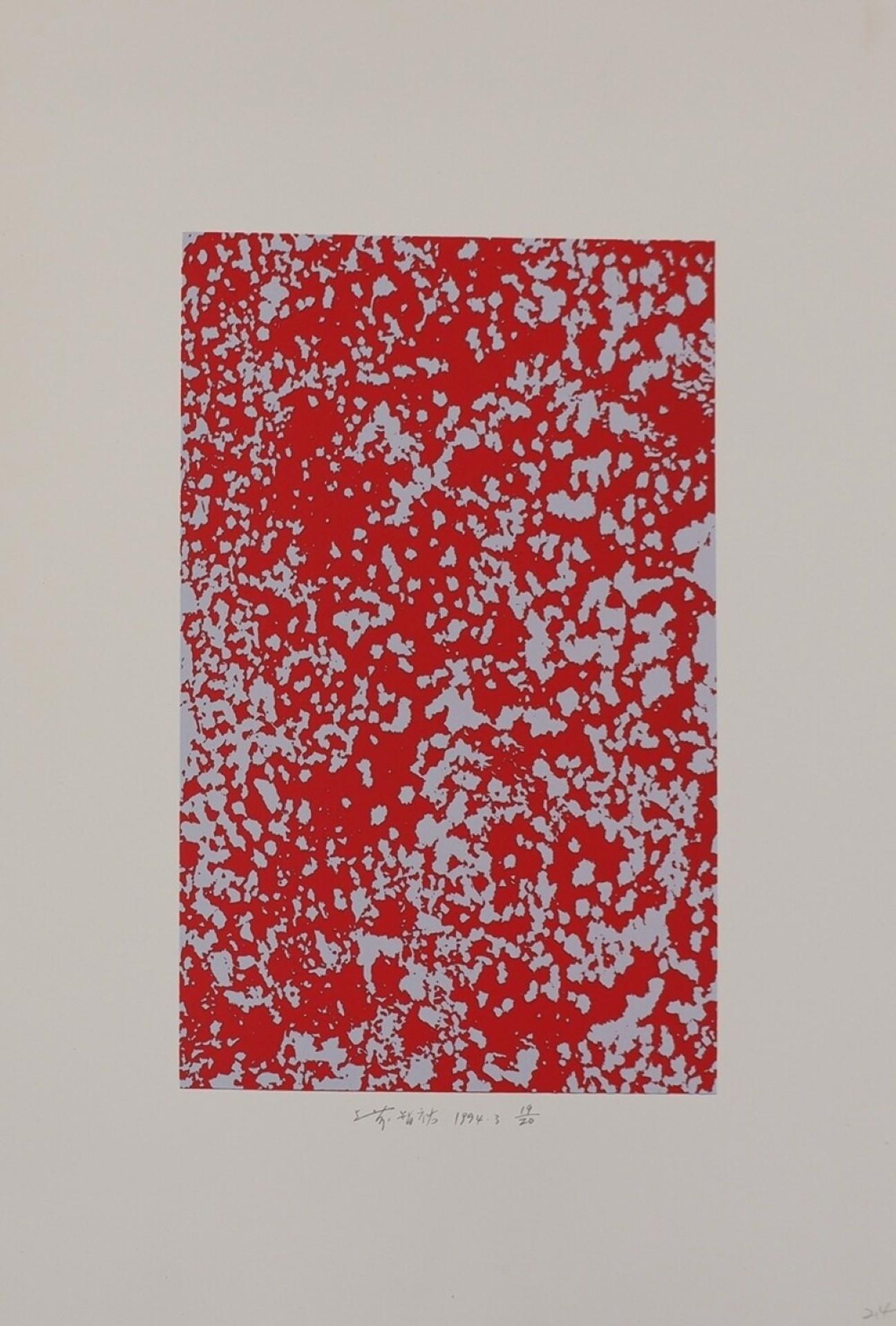 Sans titre, 1994, édition limitée à 20 exemplaires, sérigraphie de Chiyu Uemae