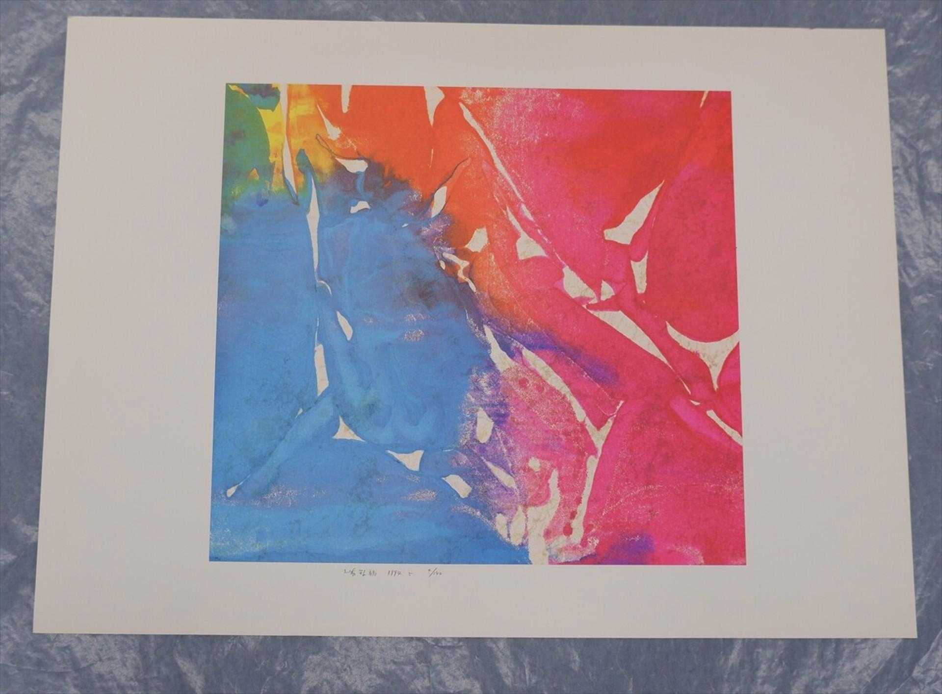 Sans titre, 1994 Impression offset sur papier Edition limitée signée par Chiyu Uemae en vente 1
