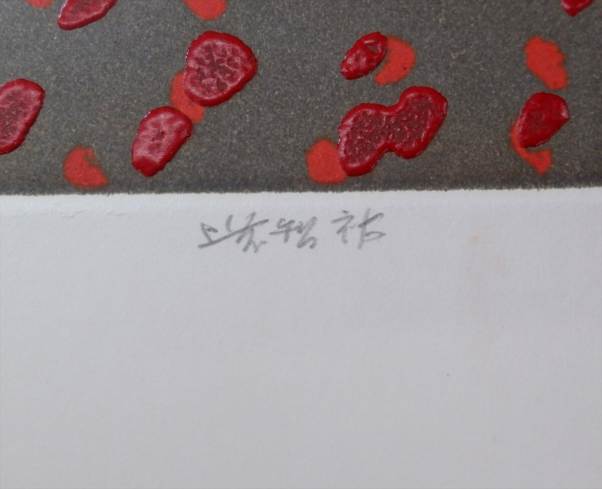 Untitled, 2004, abstract screenprint by Chiyu Uemae, signed, edition of 15 For Sale 3