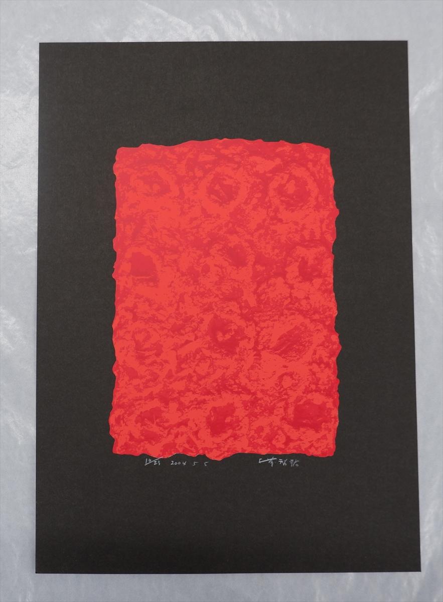 Unbetitelt (2004) – Print von Chiyu Uemae