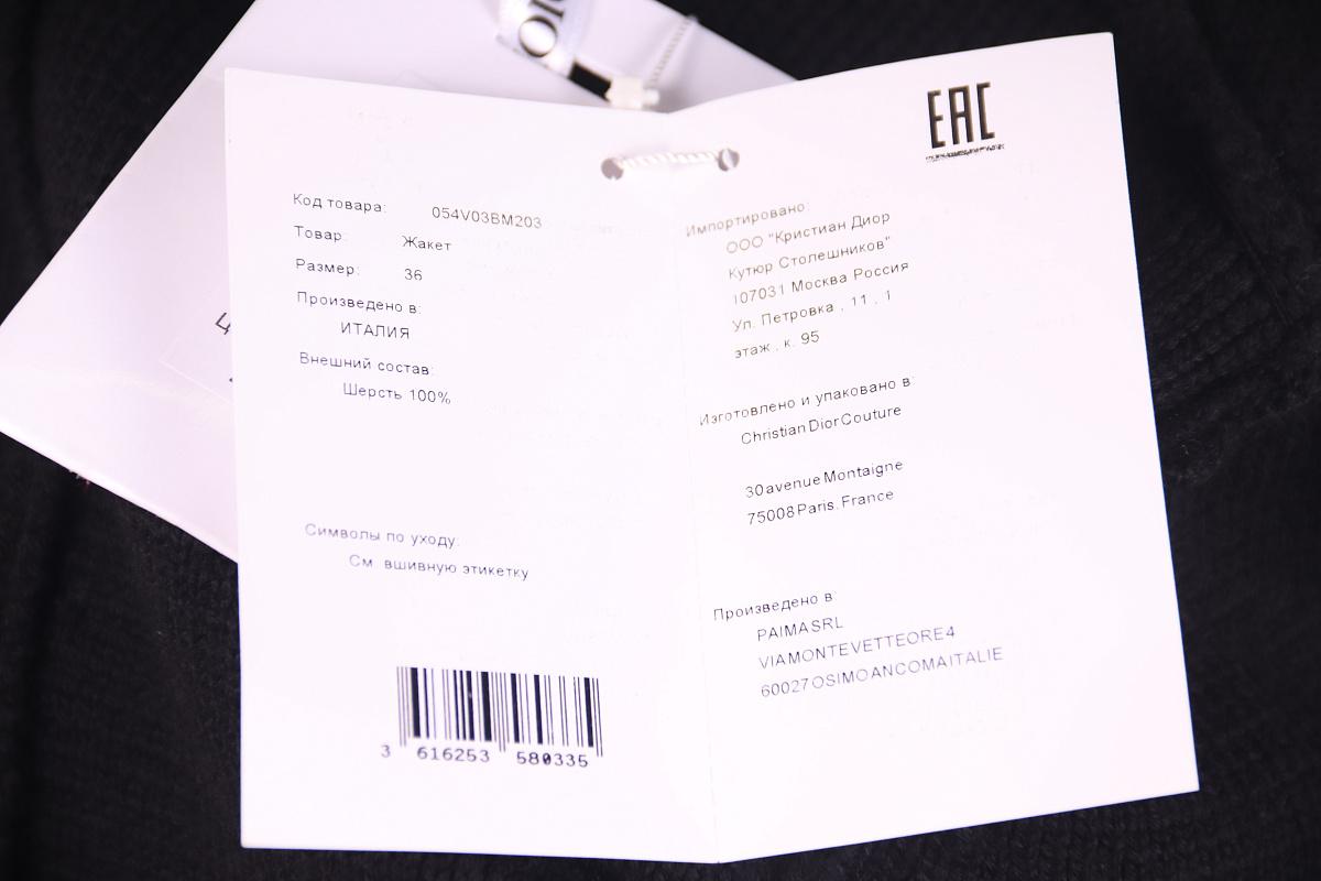 Christian Dior 2020 30 Montaigne Bar New Jacket 1