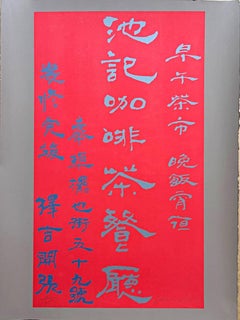 Kalligraphie III