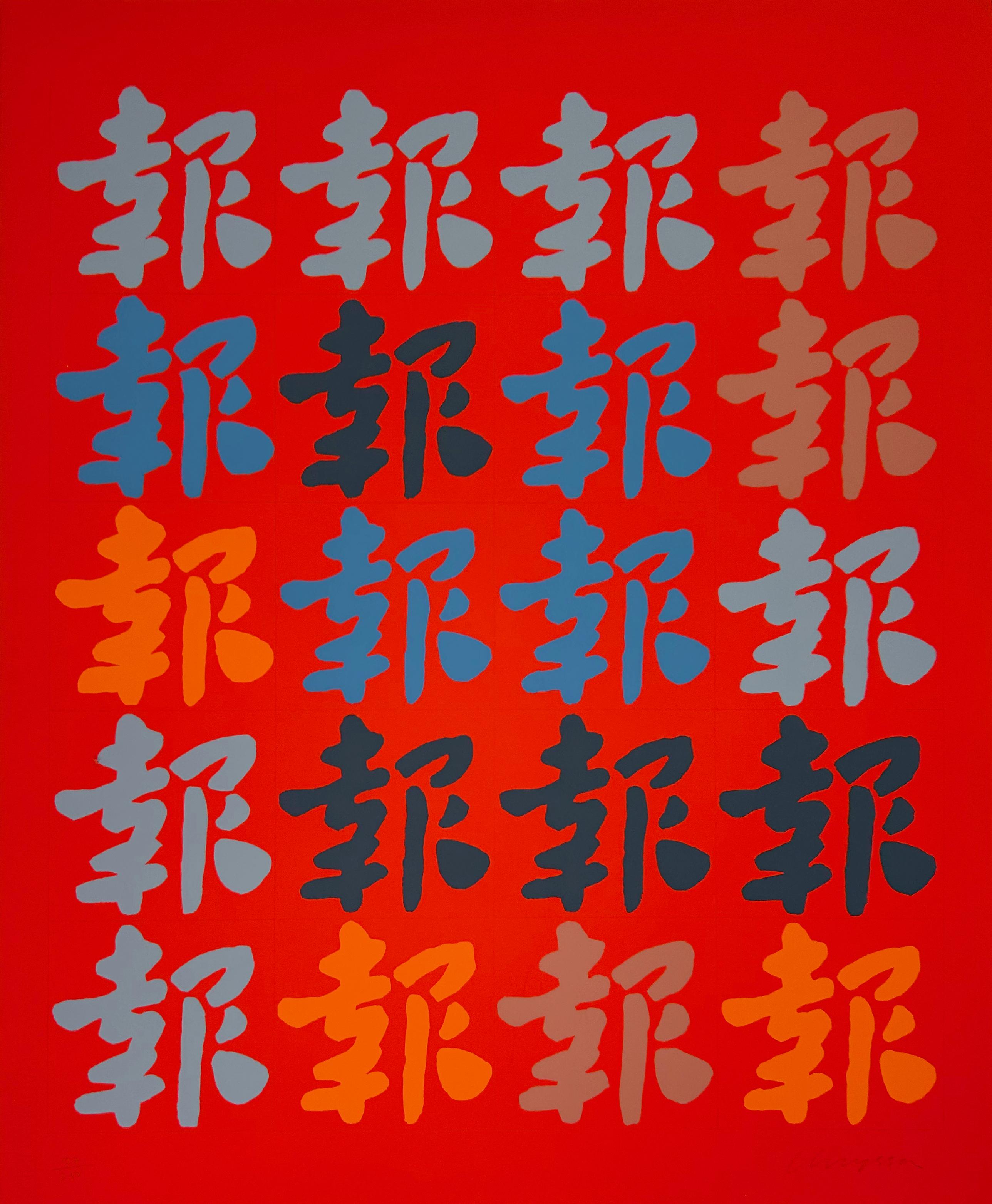 Abstract Print de Chryssa Vardea-Mavromichali - Cartera de Chinatown nº 1, 97/250