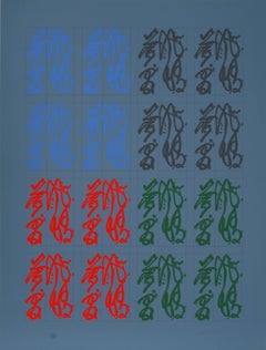 Chinatown Portfolio, 12 Silkscreens by Chryssa