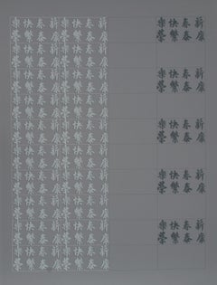 Chinatown Portfolio 2, Image 6 - Conceptual Art Screenprint by Chryssa