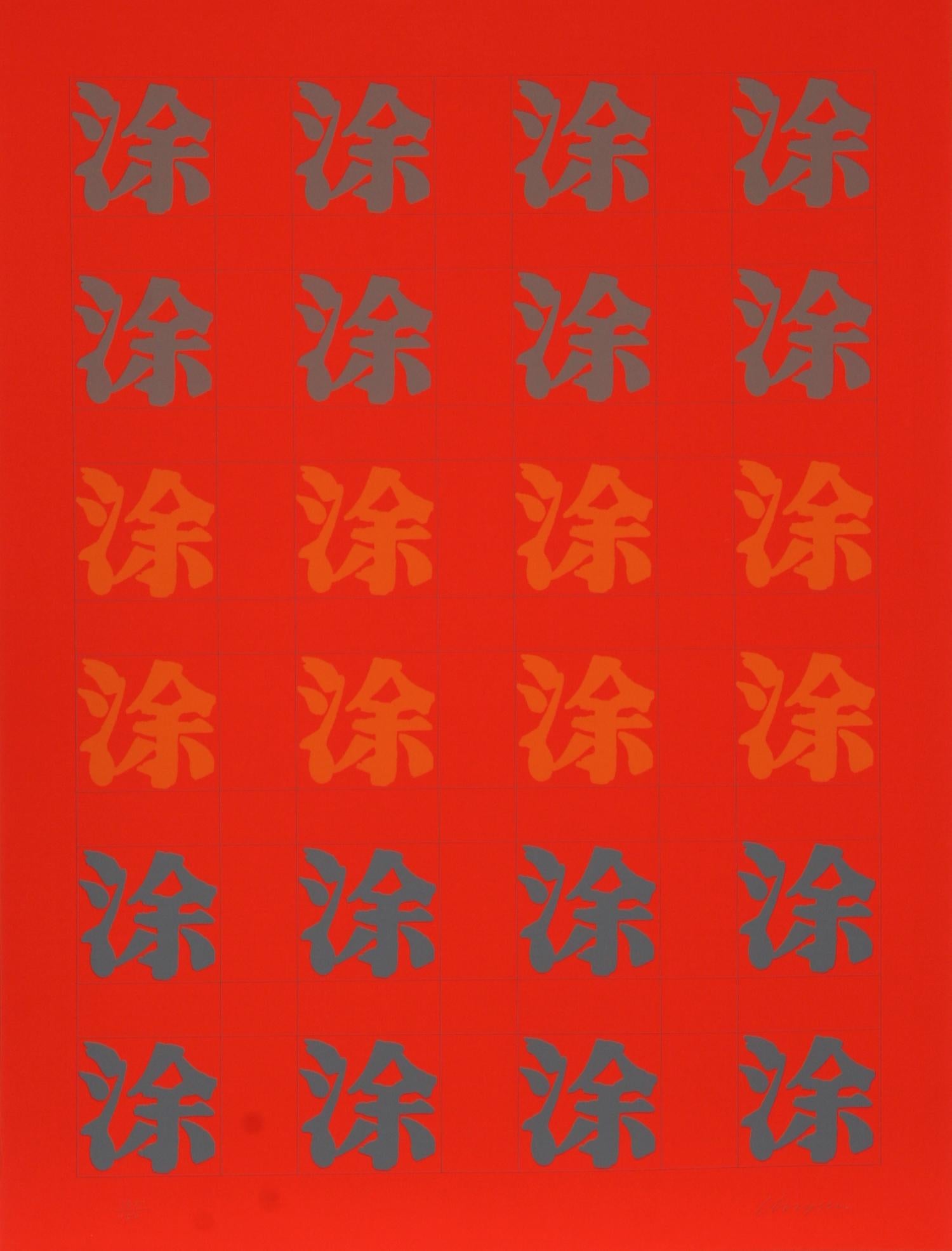 Chryssa Vardea-Mavromichali Abstract Print - Chinatown Portfolio 2, Image 9, Signed Silkscreen by Chryssa