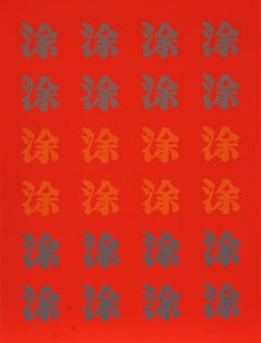 Chinatown-Portfolio 2, Bild 9, signierter Siebdruck von Chryssa