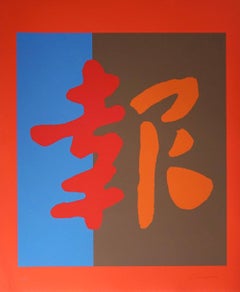 Chinatown Portfolio #5, 97/250