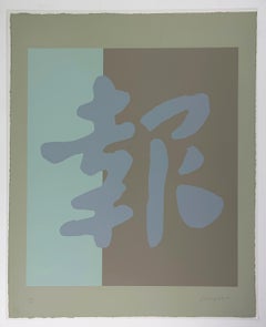 Chinatown Portfolio #9, 97/250, Chinatown