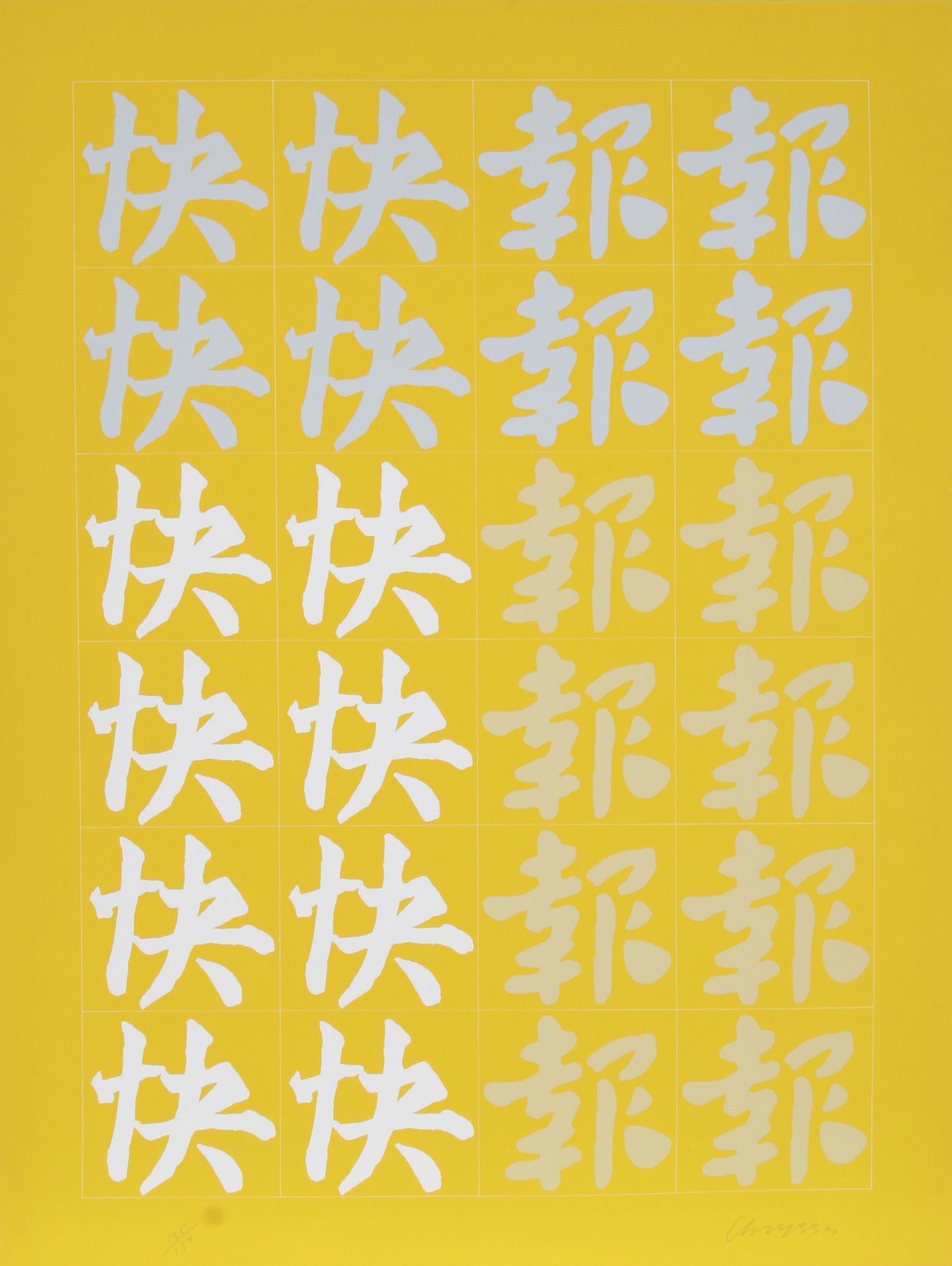 Chryssa Vardea-Mavromichali Abstract Print - Chinatown Portfolio II, Image 1, Silkscreen by Chryssa