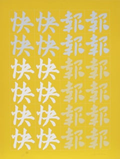Chinatown Portfolio II, Immagine 1, Serigrafia di Chryssa