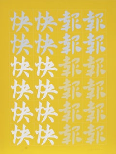 Chinatown Portfolio II, Image 1, Silkscreen by Chryssa