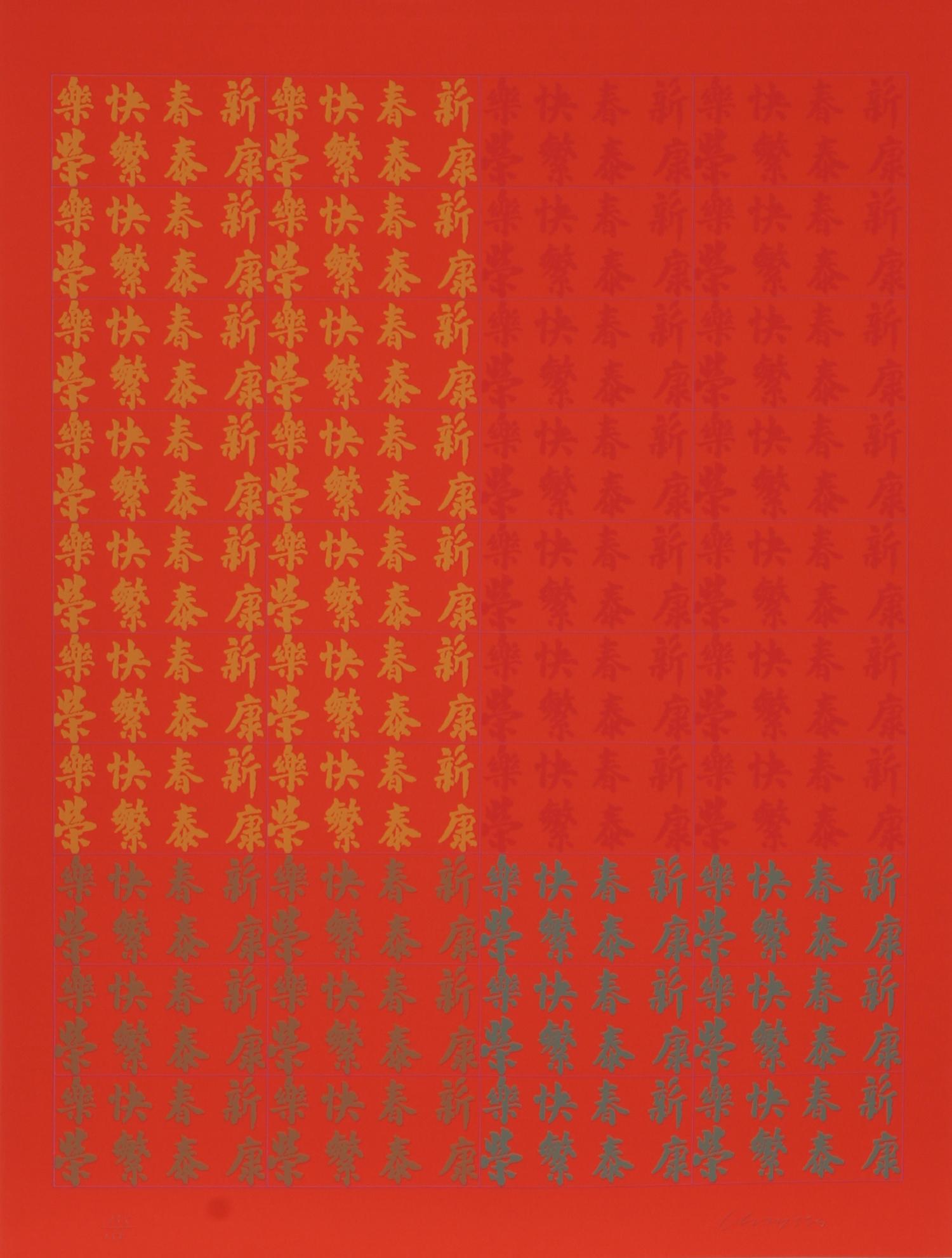 Chryssa Vardea-Mavromichali Abstract Print - Chinatown Portfolio II, Image 10