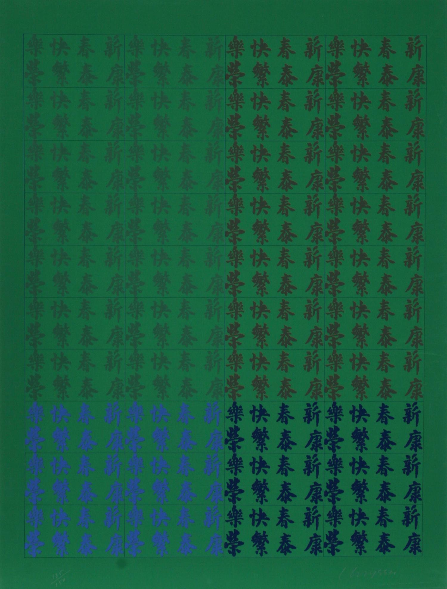 Chryssa Vardea-Mavromichali Abstract Print - Chinatown Portfolio II, Image 12