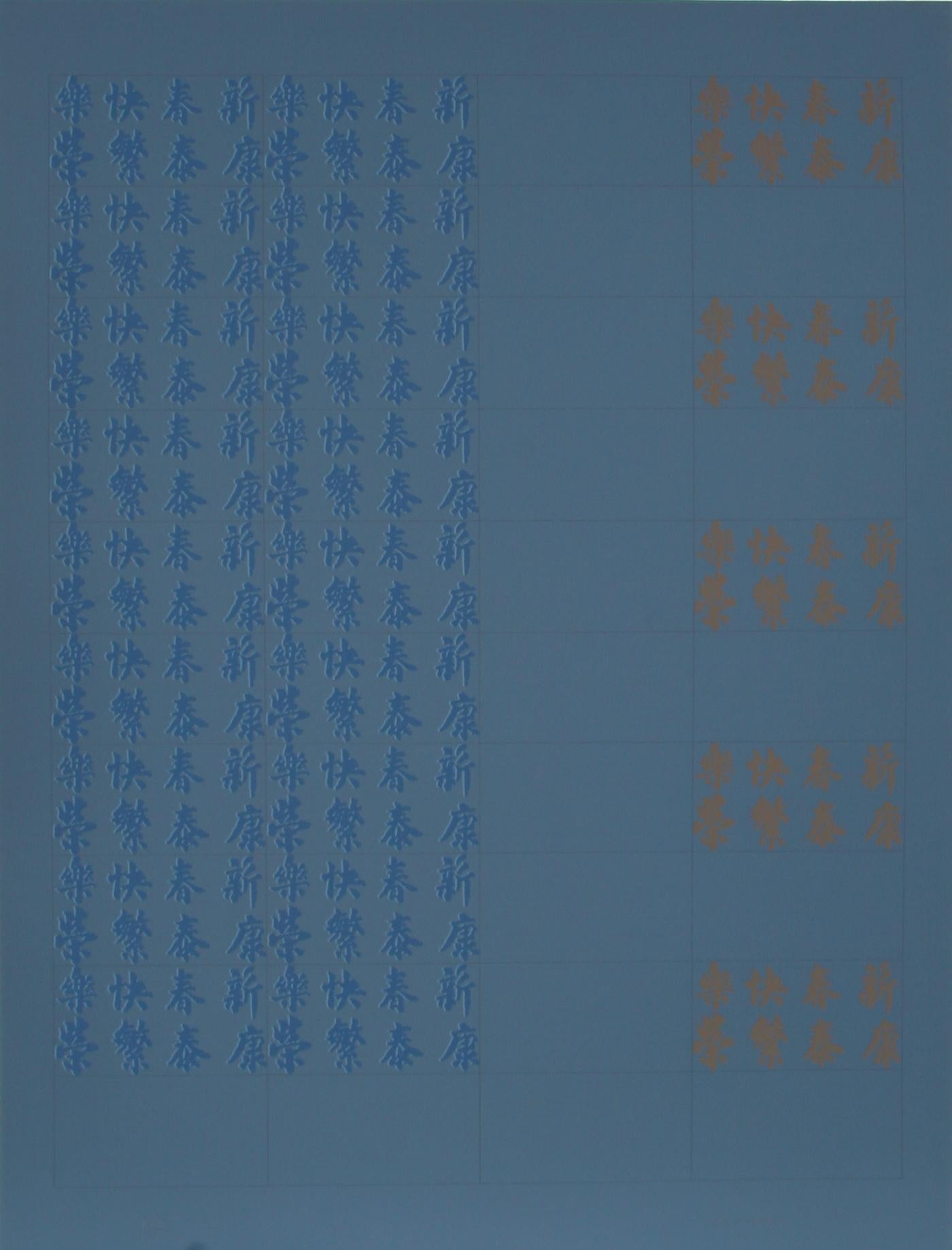 Chryssa Vardea-Mavromichali Abstract Print - Chinatown Portfolio II, Image 5, Screenprint by Chryssa