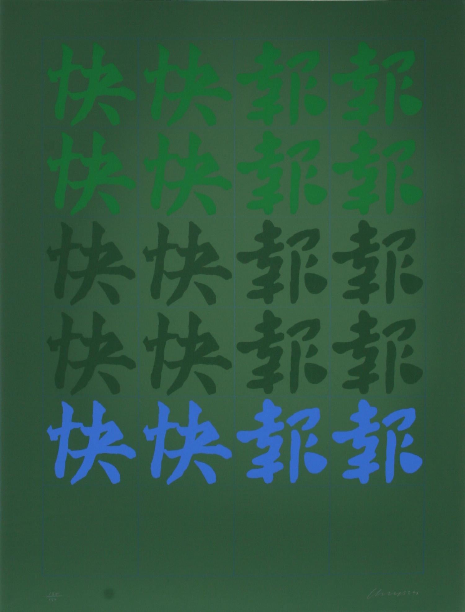 Chinesisches Chinatown-Portfolio II, Bild 8, Siebdruck von Chryssa