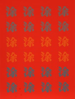 Chinatown Portfolio II, Image 9, Silkscreen by Chryssa