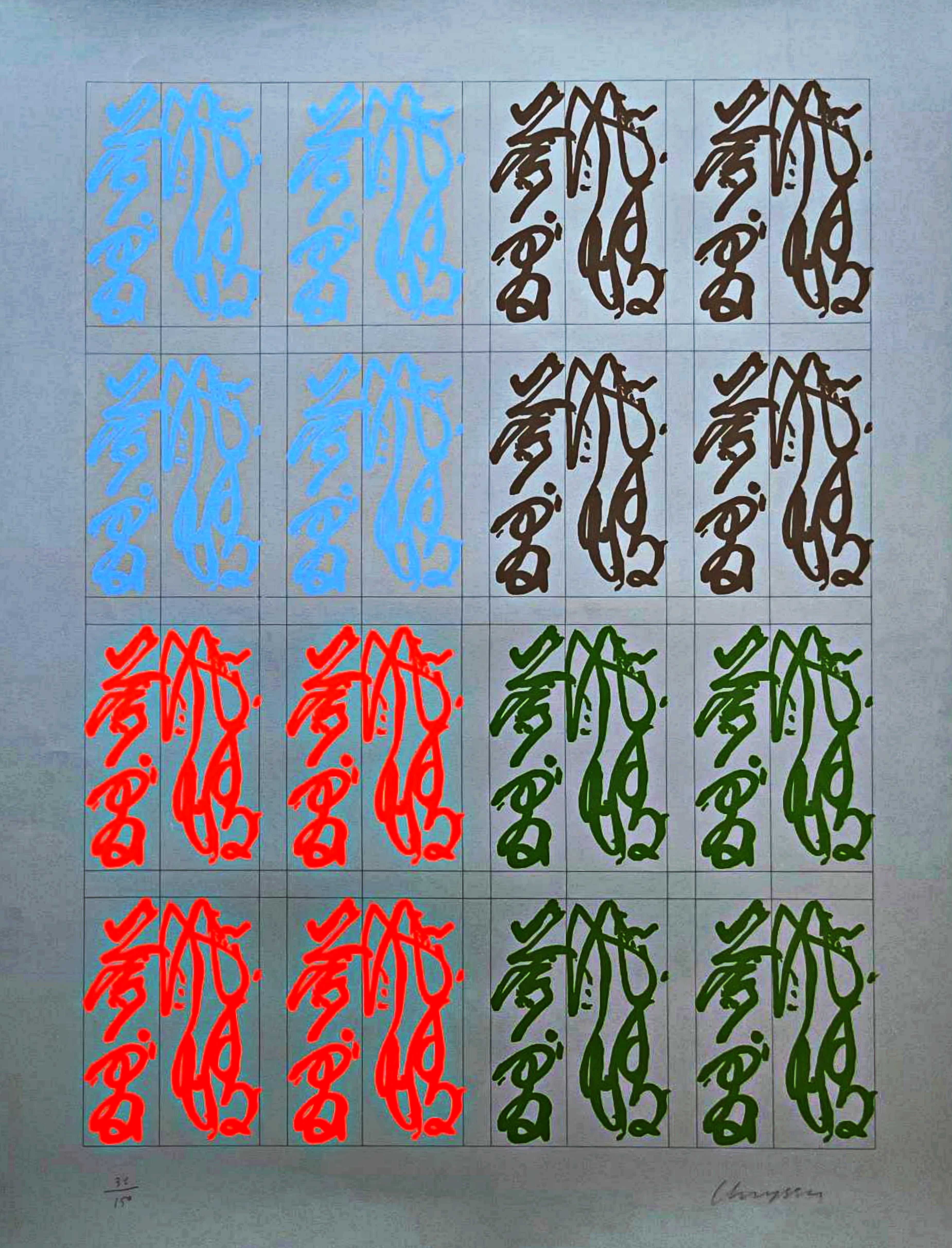 Print Chryssa Vardea-Mavromichali - Chinatown Portfolio II Plate Three Signed Silkscreen Large 40 x 38" (Portefeuille de Chinatown II - Trois plaques - Sérigraphie signée) Artistics