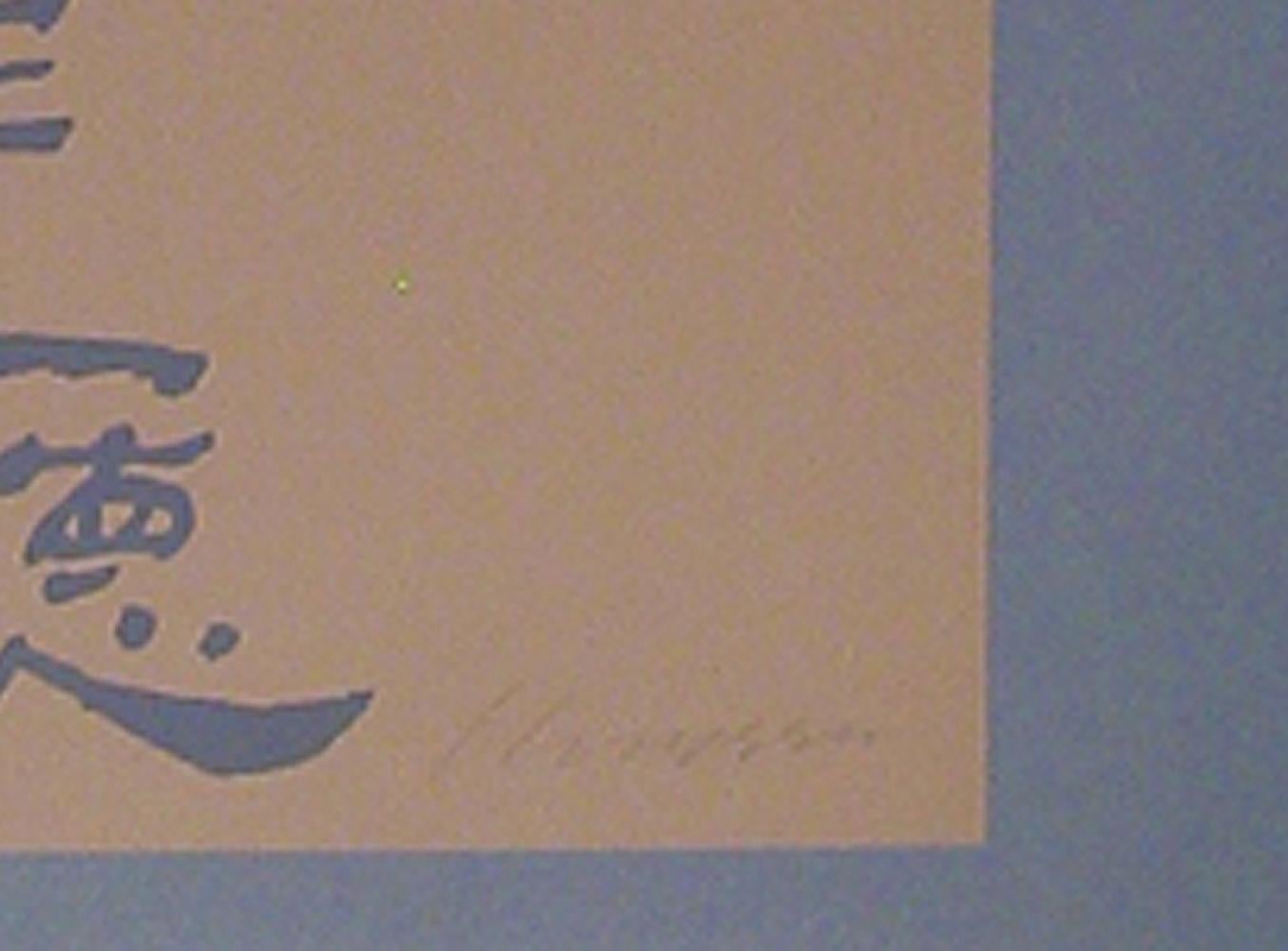 Chinesische Zeichen für chinesische Schriftzeichen, Siebdruck von Chryssa – Print von Chryssa Vardea-Mavromichali
