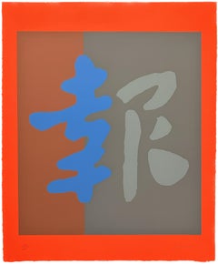 Sérigraphie rouge de la série Chinatown signée Chryssa en édition limitée, 1979