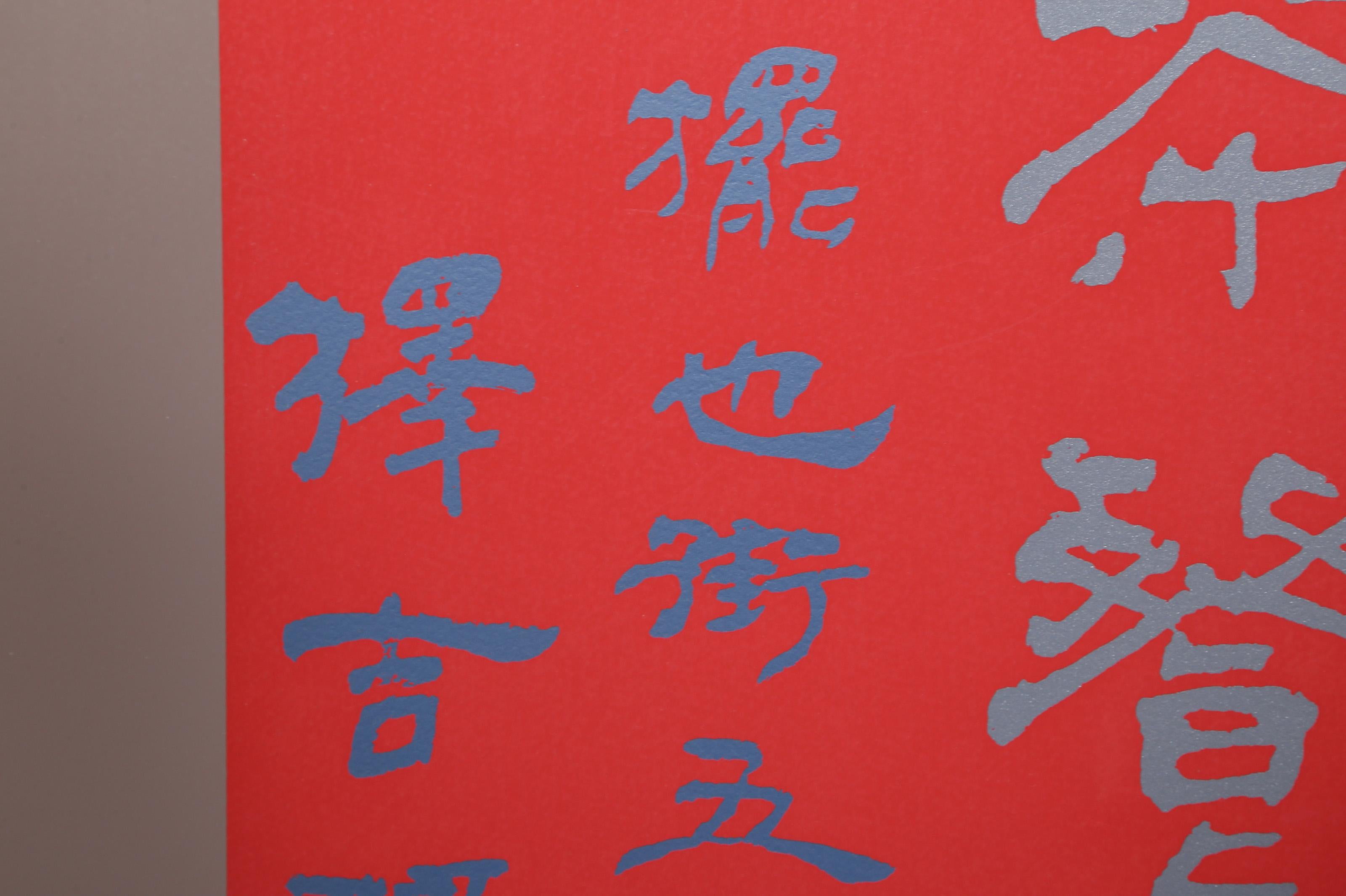 Untitled - Chinese Characters - Conceptual Art Screenprint by Chryssa - Print by Chryssa Vardea-Mavromichali