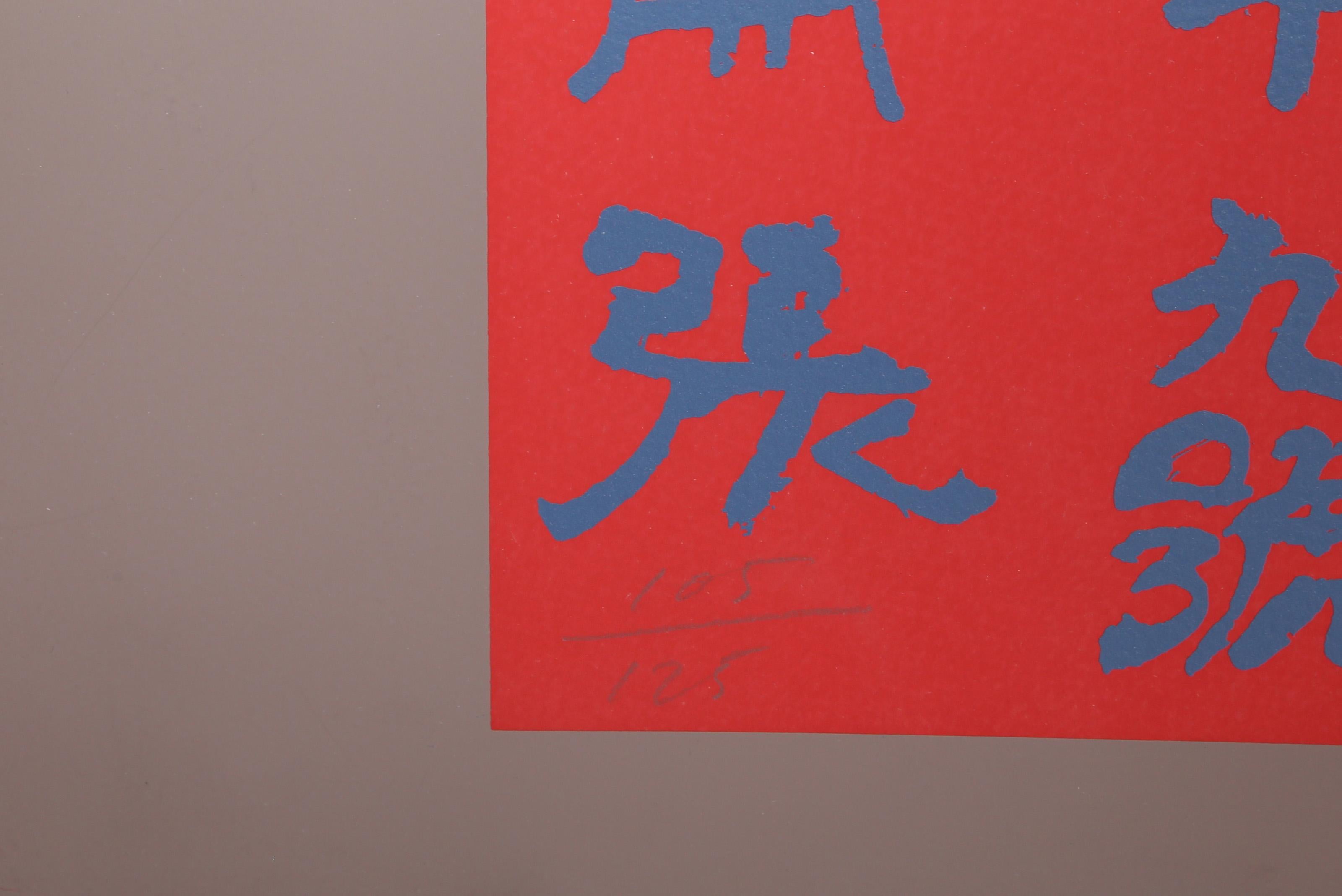 Untitled - Chinese Characters - Conceptual Art Screenprint by Chryssa - Orange Abstract Print by Chryssa Vardea-Mavromichali