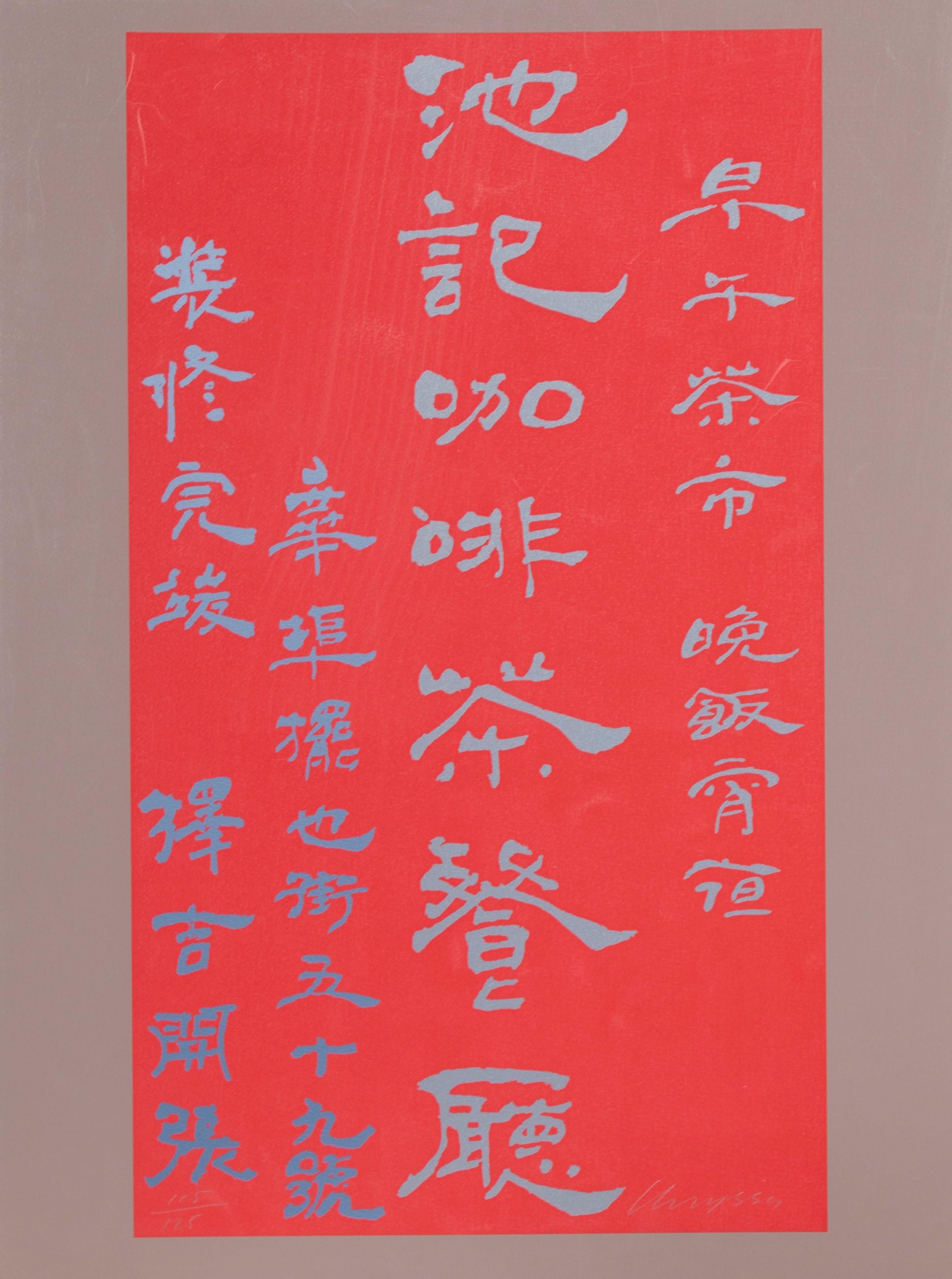 Chryssa Vardea-Mavromichali Abstract Print - Untitled - Chinese Characters - Conceptual Art Screenprint by Chryssa
