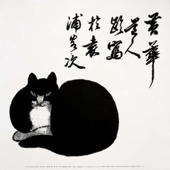 Original poster of Chu Ling printed in 1991 entitled Gatto Seduto