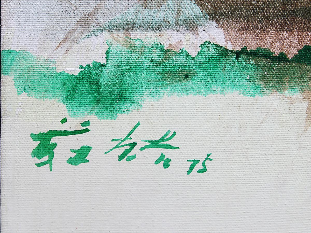 Green and Brown Gestural Abstract Expressionist Painting by Chuang Che (莊喆) 6