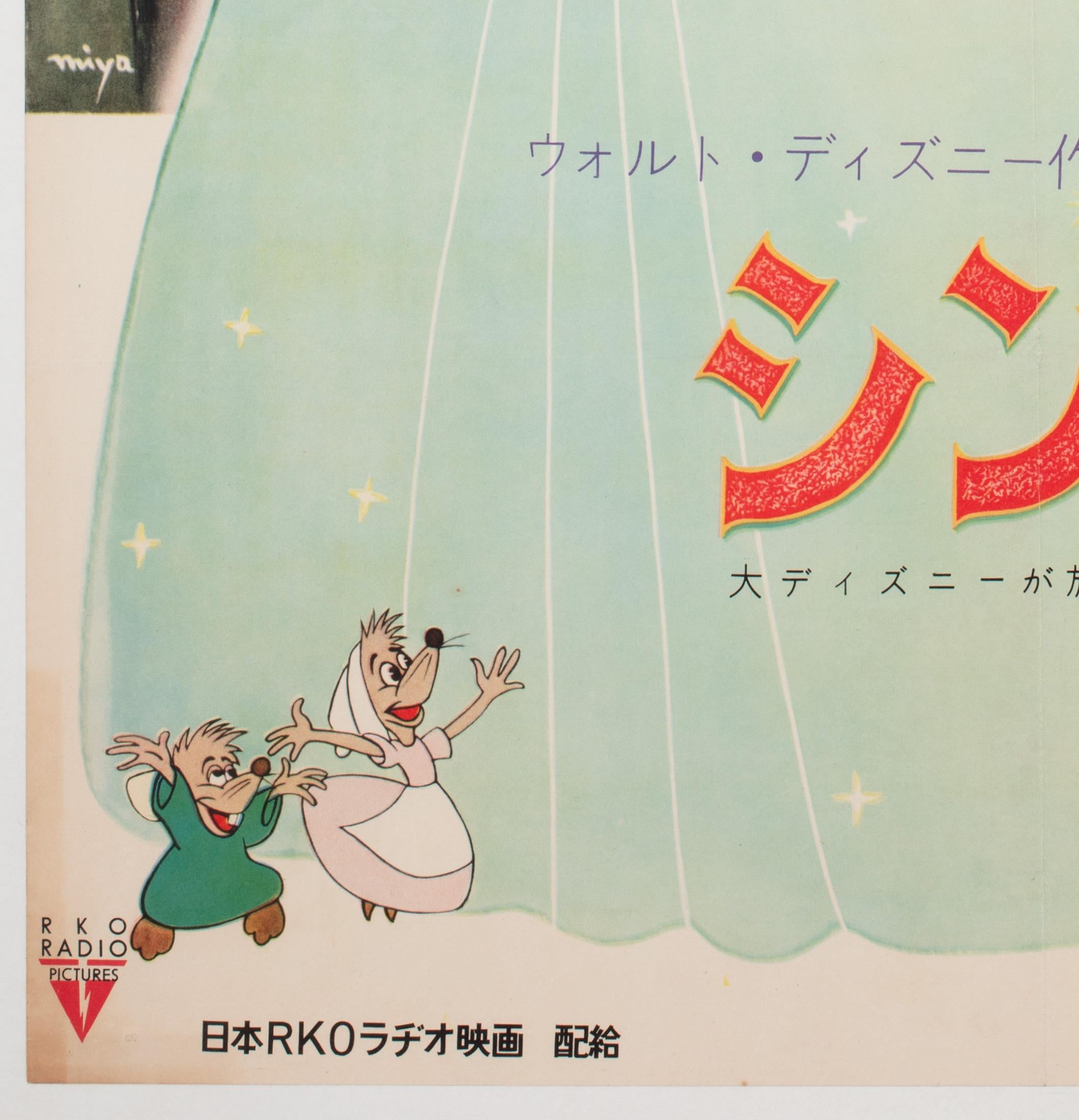 original cinderella movie