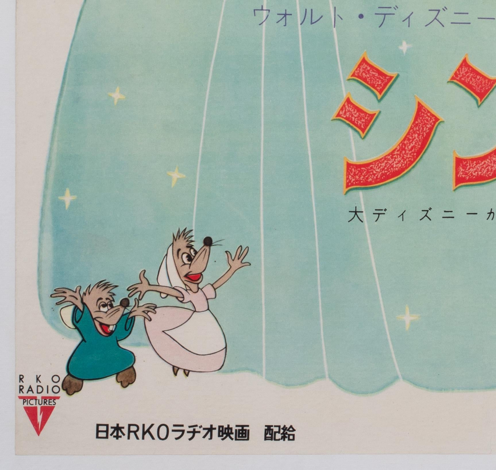 20th Century Cinderella R1950s Japanese B2 Film Movie Poster, Disney For Sale