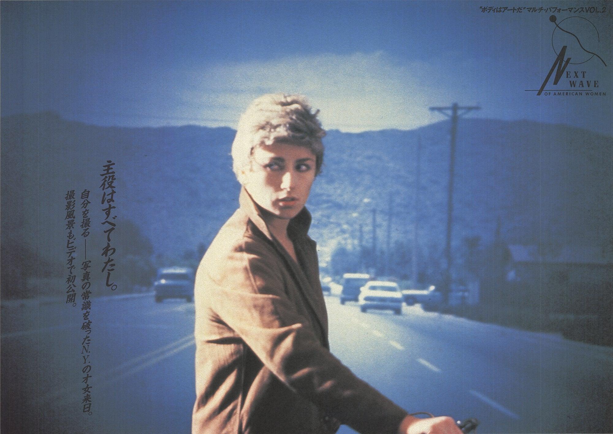 Cindy Sherman 'Untitled' First Edition Vintage For Sale 1