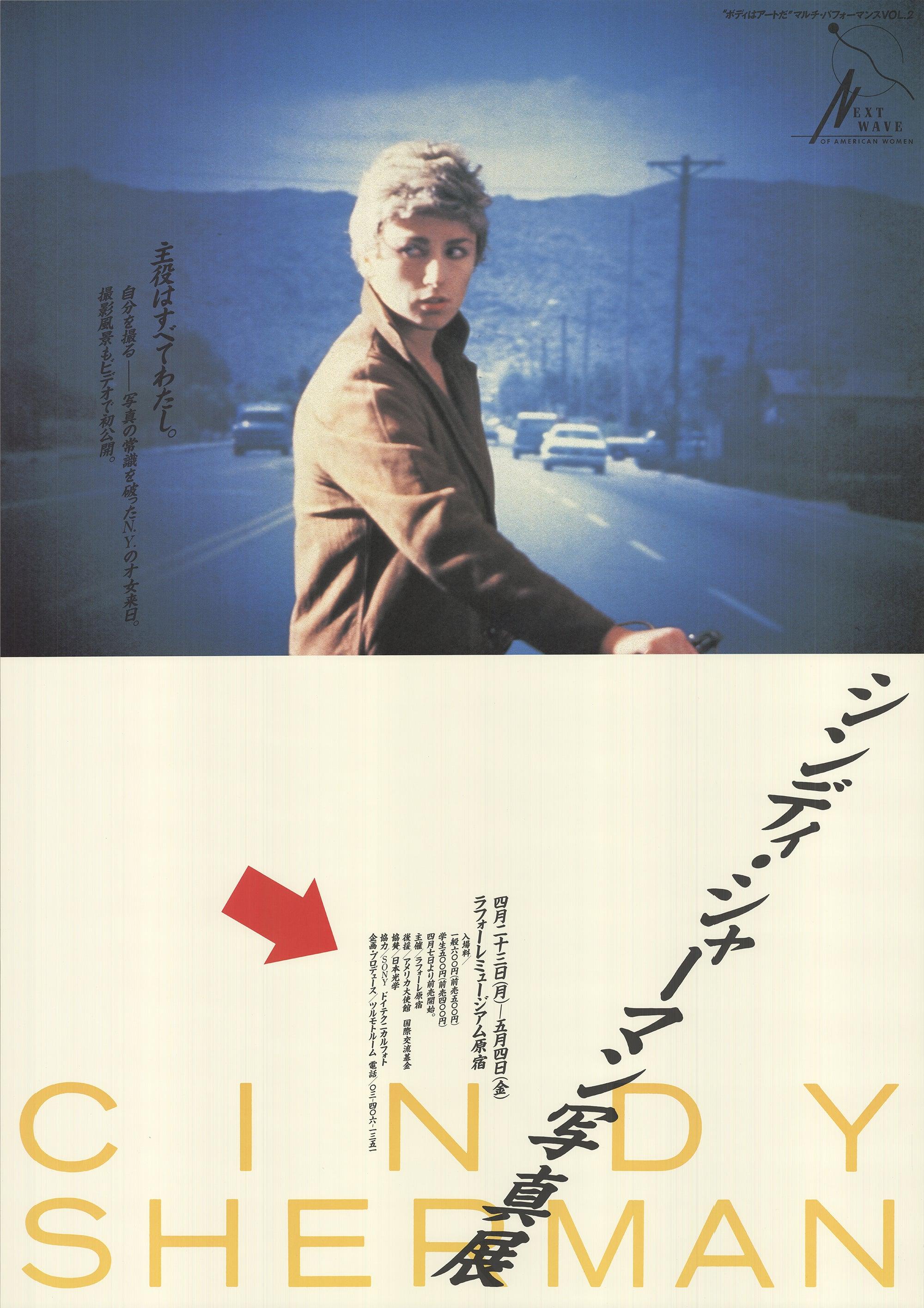 Cindy Sherman 'Untitled' First Edition Vintage