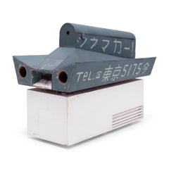 "Cinema Car" by Patrick Fitzgerald