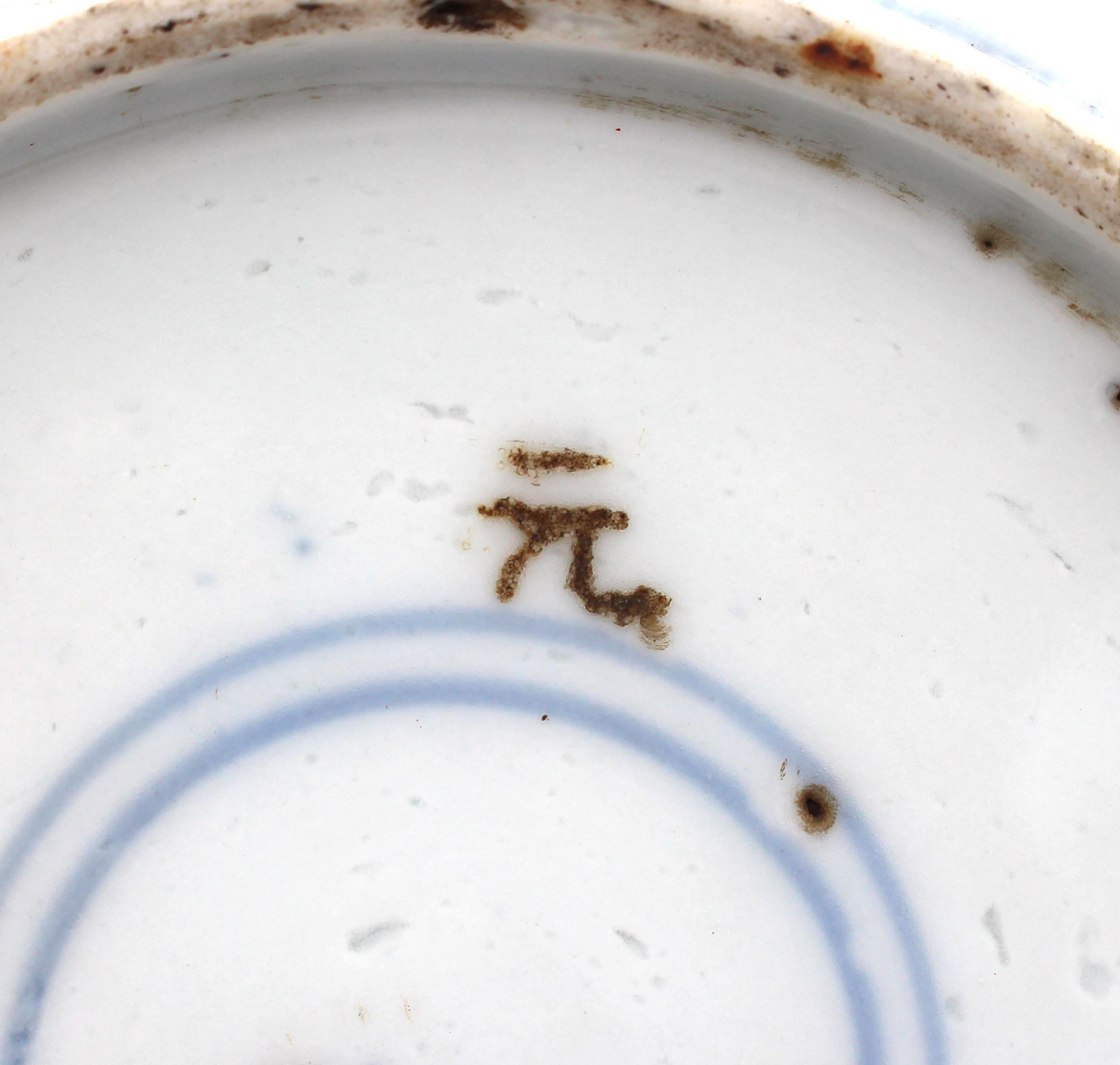 18th Century and Earlier Circa 1736-1795 or Earlier Dehua Kiln Blue & White Porcelain Dish