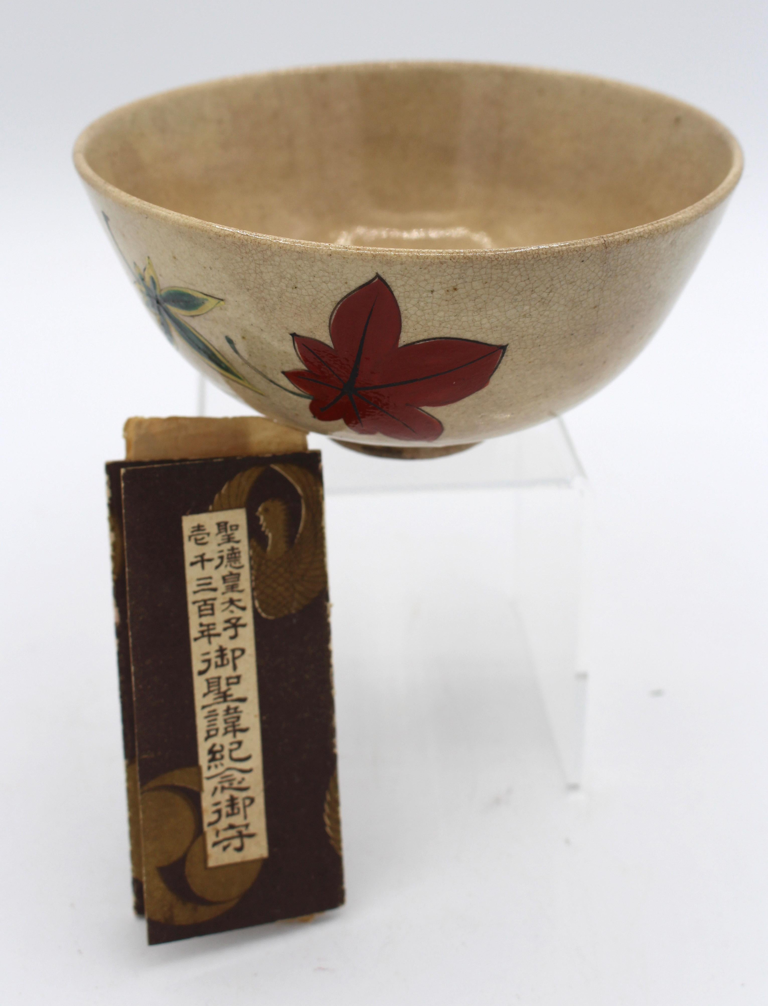 Kiyomizu Chawan- oder Tee-Ceremonienschale, um 1850 (Mittleres 19. Jahrhundert) im Angebot