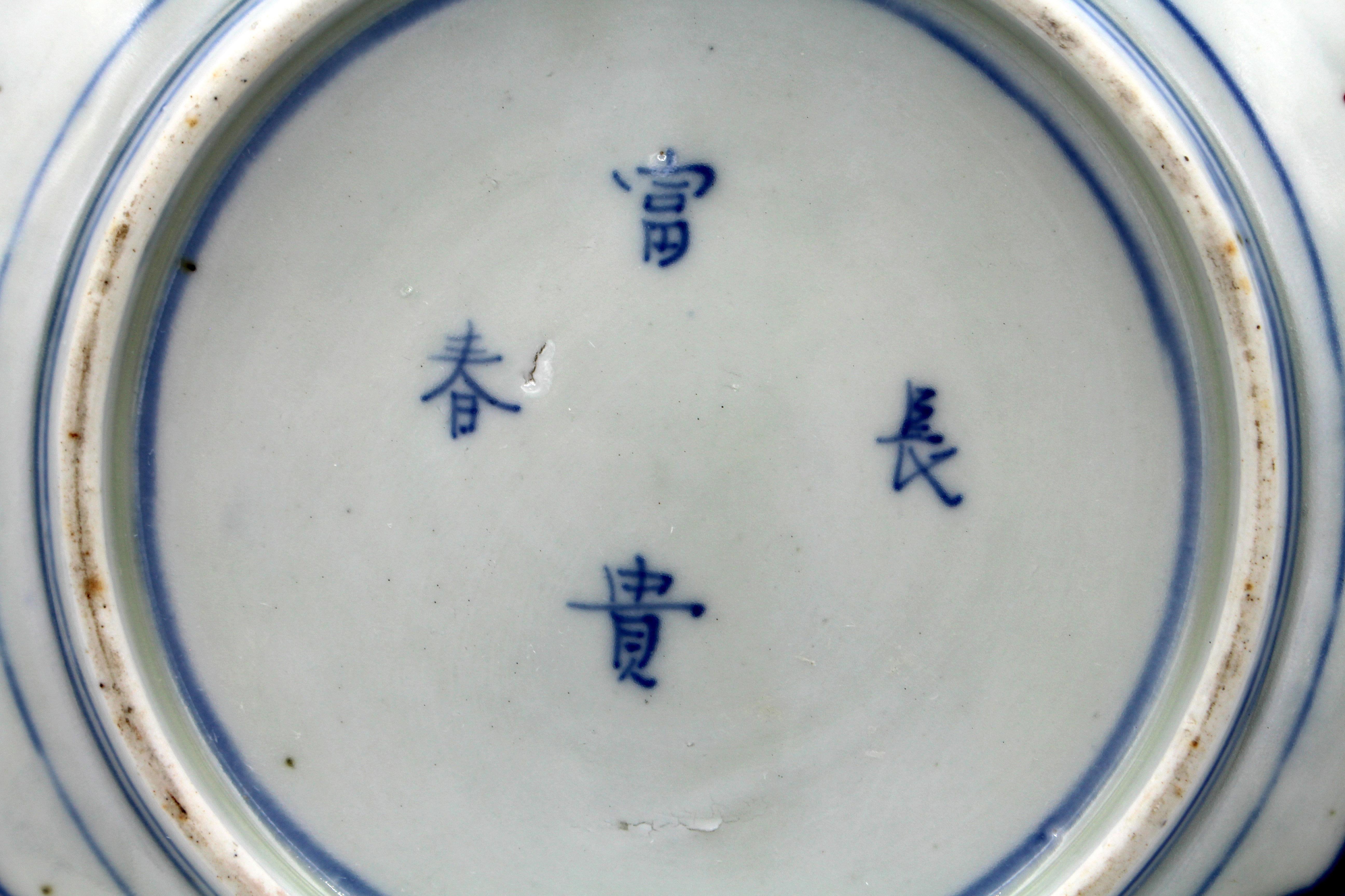 Circa 1860 Japanese Imari Pair of Plates In Good Condition In Chapel Hill, NC