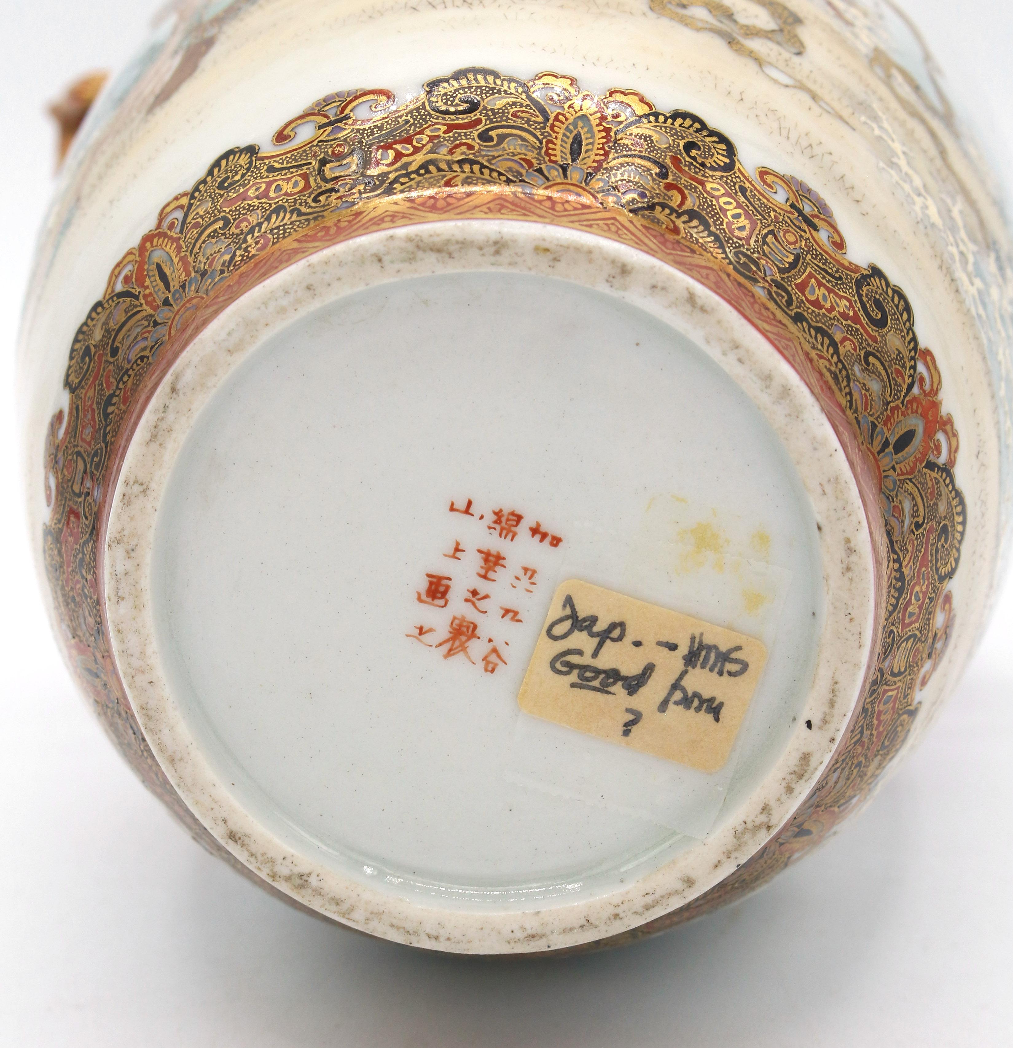 Circa 1900 Japanese Kaga Kutani Vase by Watano Kichiji 5