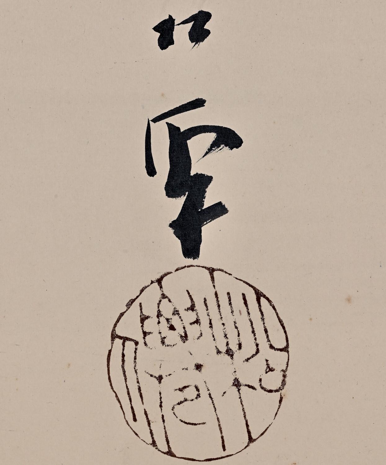 Japanischer Raumteiler um 1900. Kirschblüten in Mondlicht. Meiji-Periode. (Papier) im Angebot