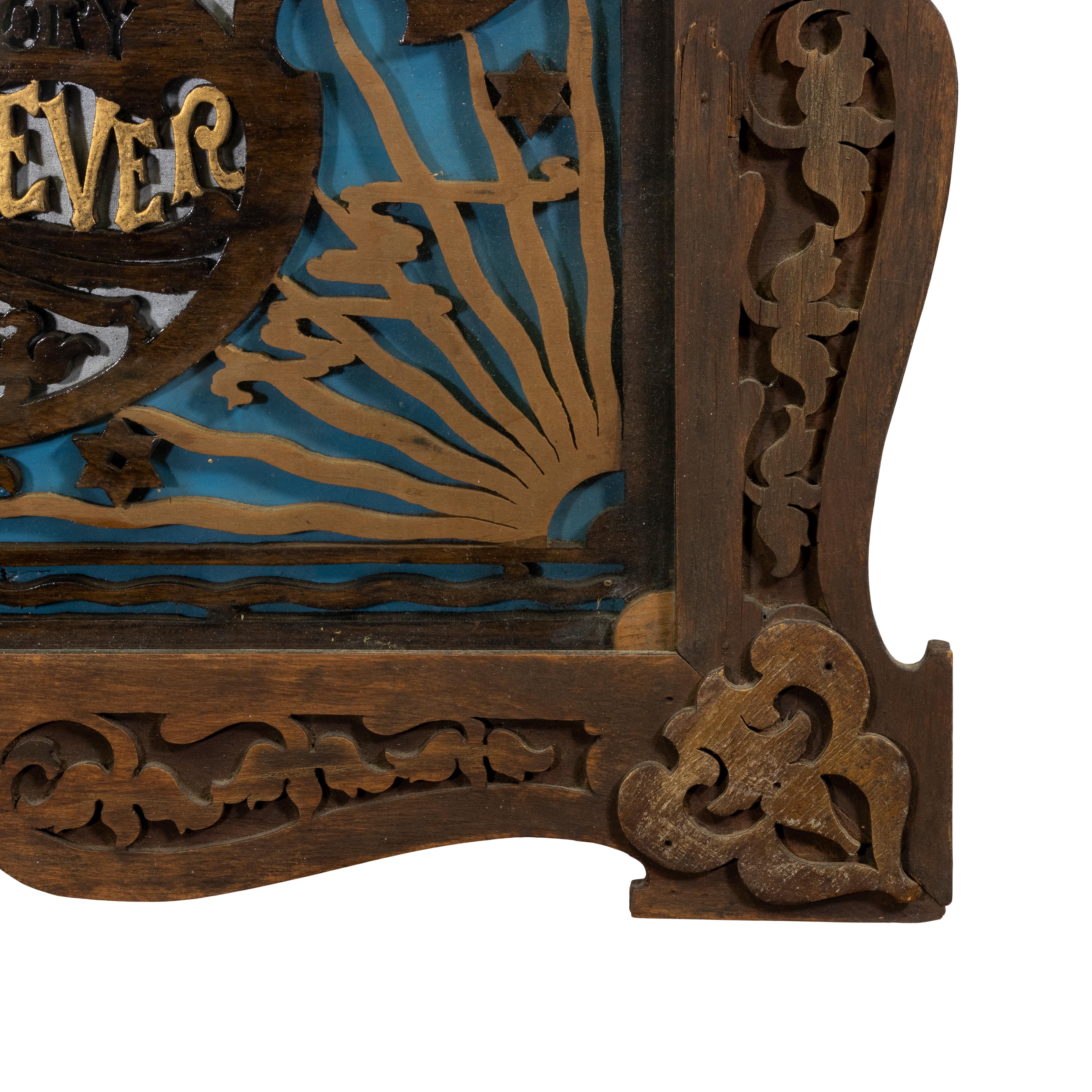 Wood cutout of the Lord's Prayer with frame. 23