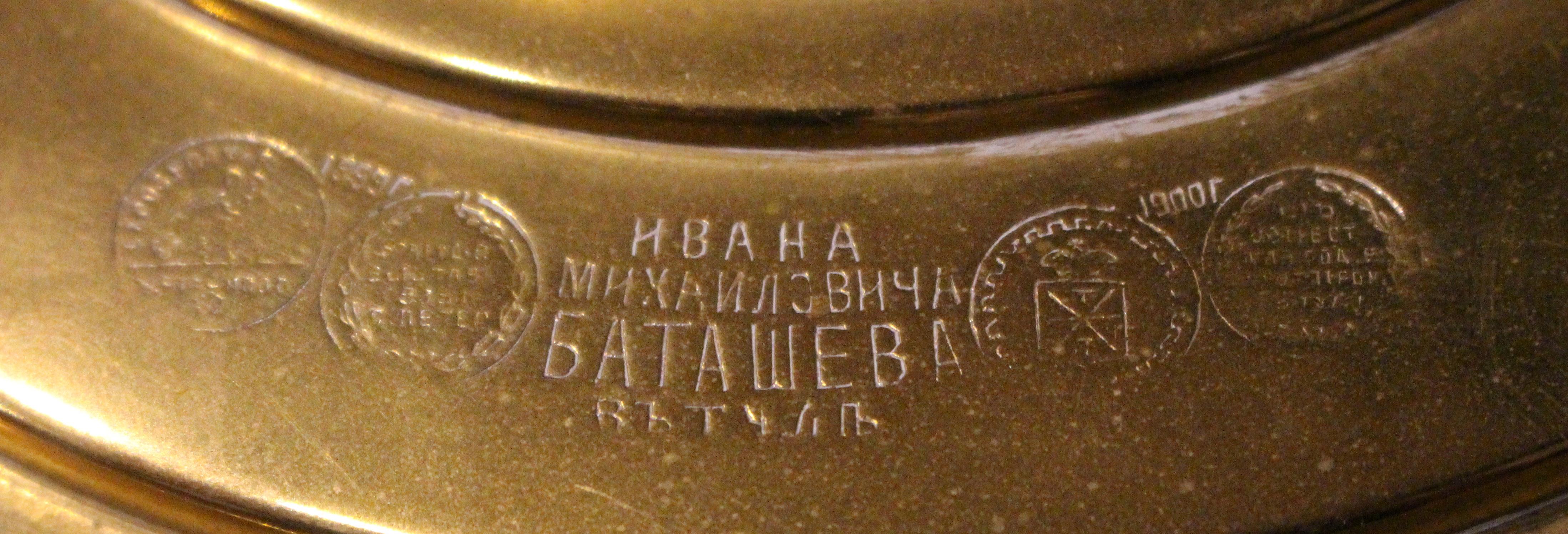 Samovar ruso de 1910 en venta 3