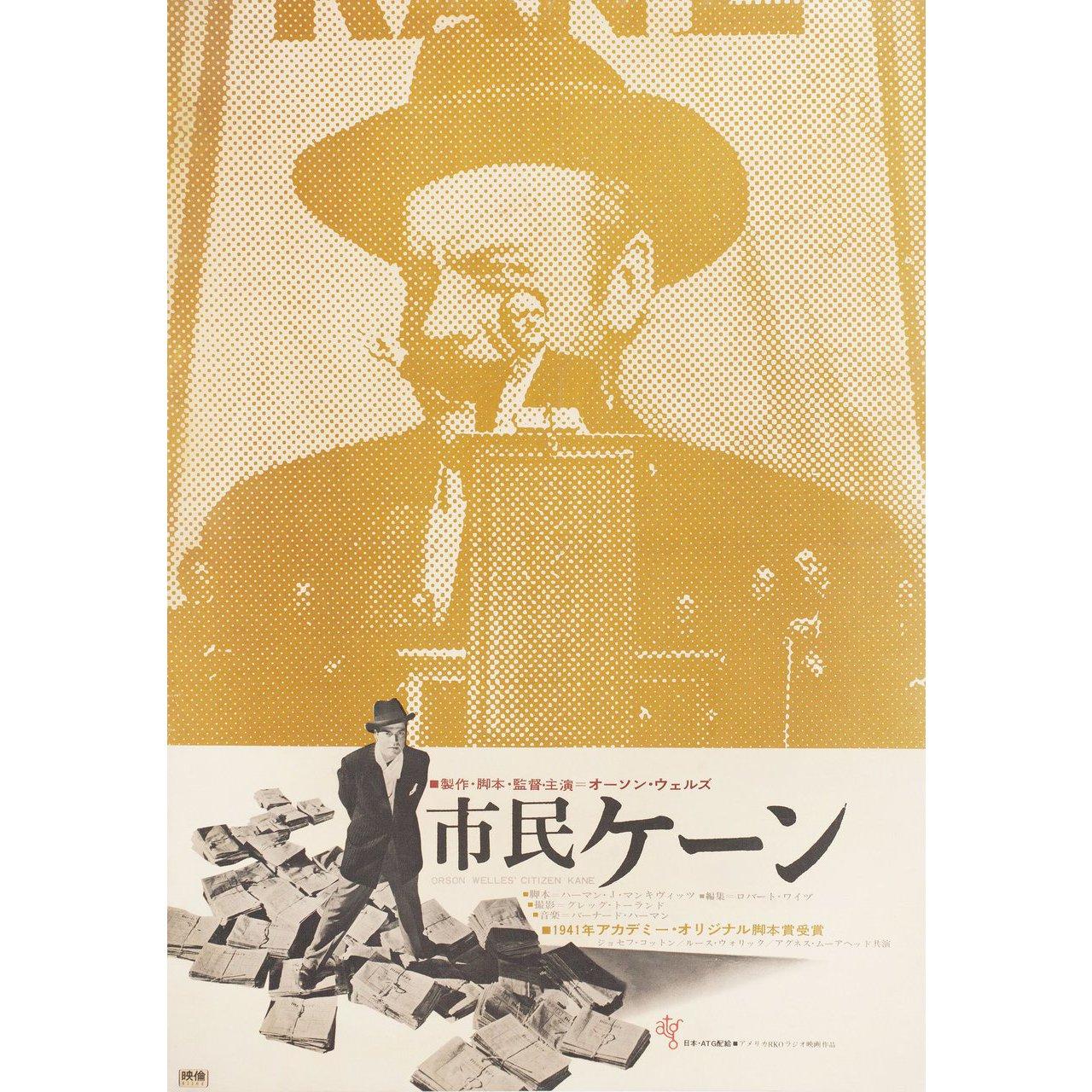 Original 1966 Japanese B2 poster for the first Japanese theatrical release of the 1941 film Citizen Kane directed by Orson Welles with Joseph Cotten / Dorothy Comingore / Agnes Moorehead / Ruth Warrick. Fine condition, linen-backed. This poster has