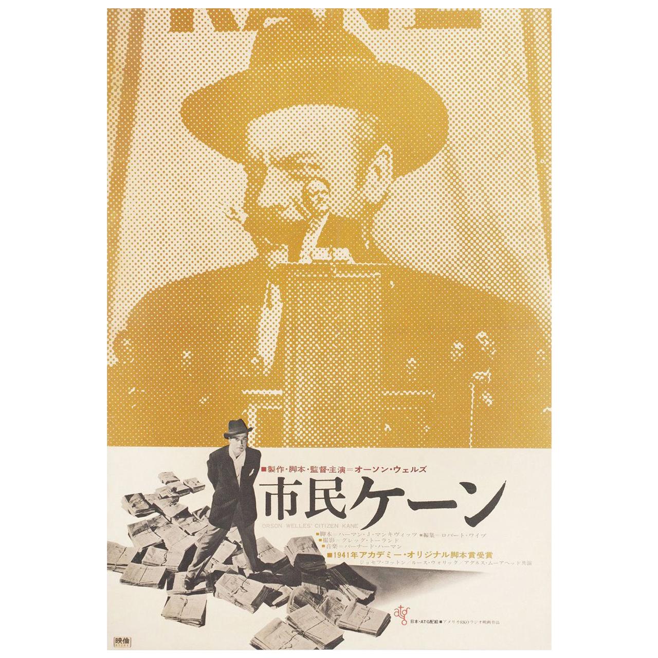 Citizen Kane 1966 Japanese B2 Film Poster For Sale