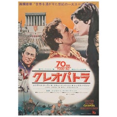 'Cleopatra' 1964 Japanese B2 Film Poster