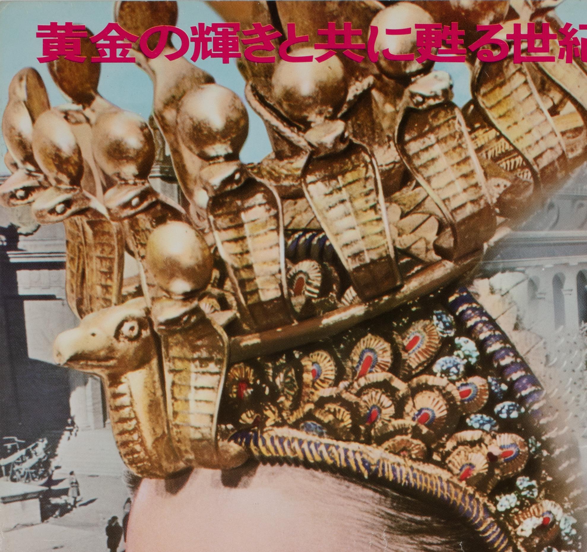 Japonais Affiche japonaise du film Cléopâtre, R1977, B2 en vente