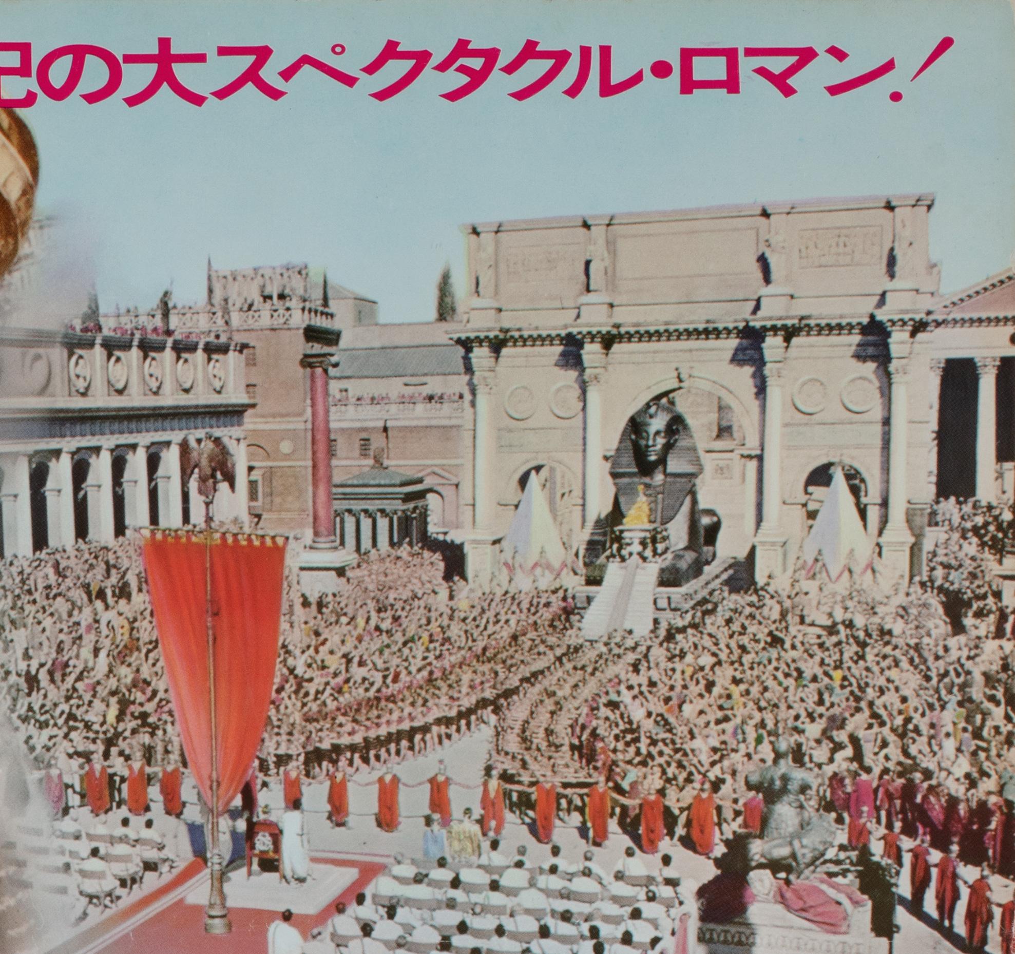 Affiche japonaise du film Cléopâtre, R1977, B2 Excellent état - En vente à Bath, Somerset
