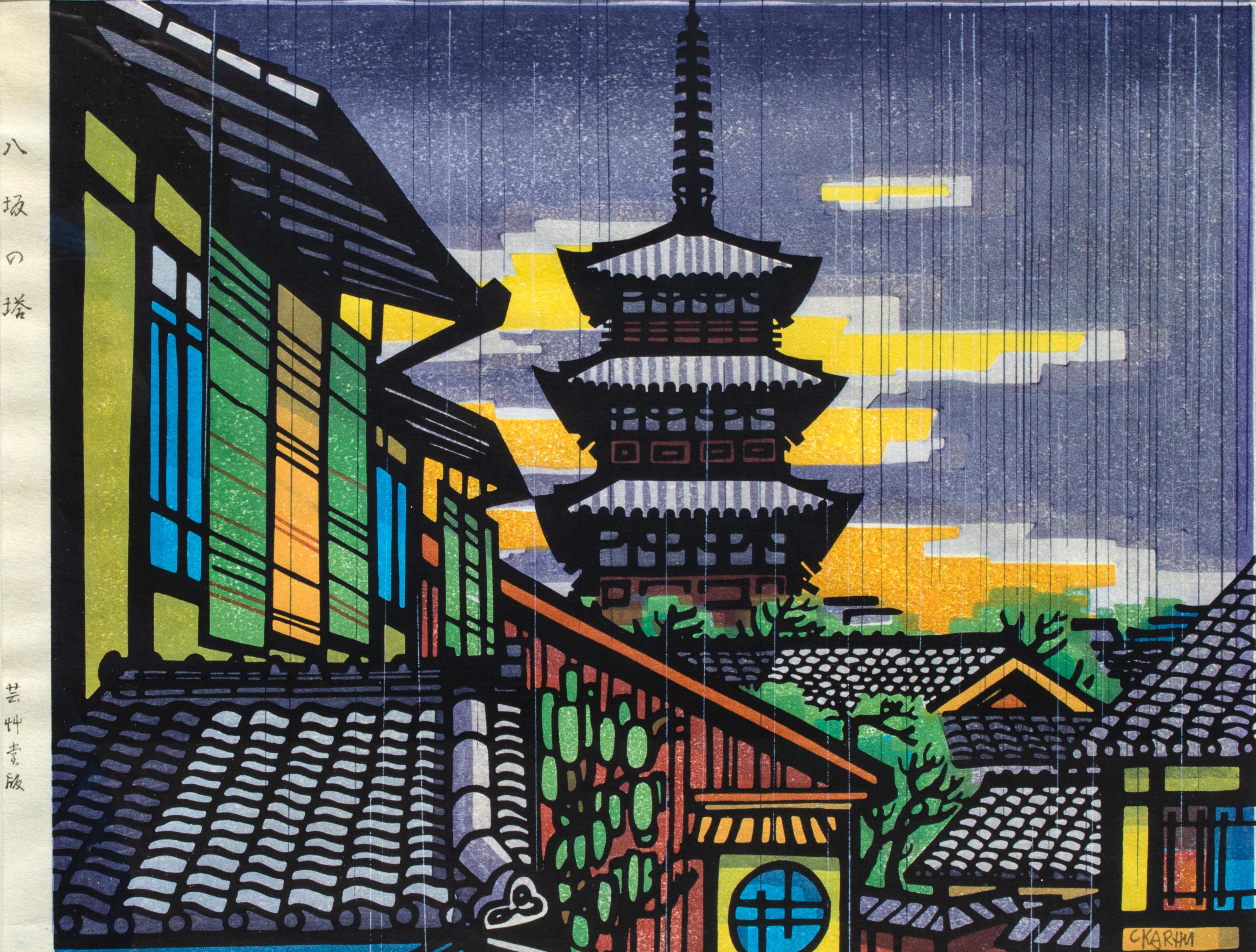 Clifton Karhu (1927-2007)
Pagoda at Yasaka, c. 1960s/1970s
Woodblock Print
Sight: 11 x 14 1/2 in.
Framed: 18 1/2 x 22 3/4 x 1 in.
Signed lower right in the plate: C Karhu

Karhu was born to a Finnish American family in rural Minnesota, north of