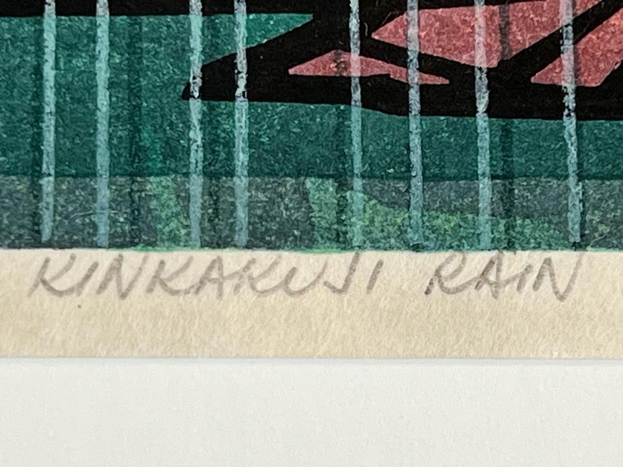 Kinkakuji Rain, woodblock print by Clifton Karhu, framed, green, orange, black For Sale 5
