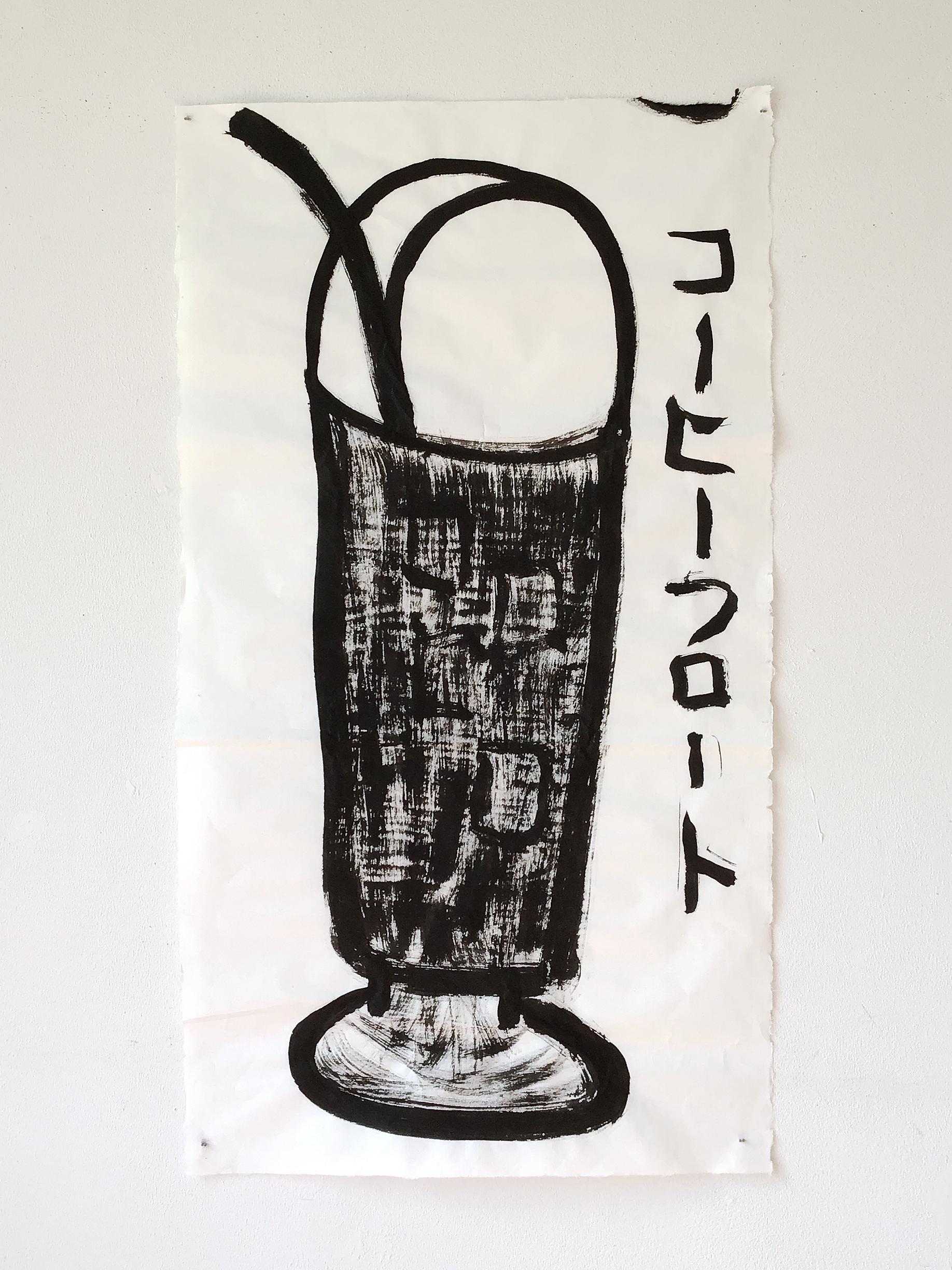 COFFEE FLOAT – Indian ink on old Japanese washi paper, by Dai Okumura, 63 x 114 cm. Some creases and rips.